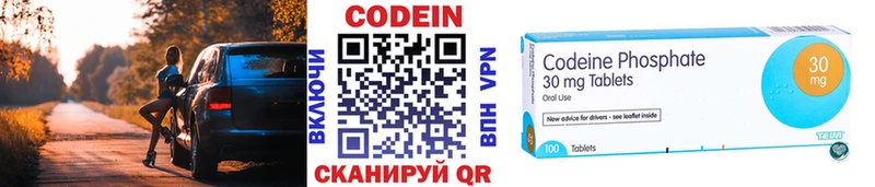 Codein Purple Drank  закладки  Приозерск 