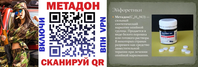 где можно купить Приозерск МЕТАДОН VHQ