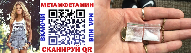 Первитин Methamphetamine  Приозерск 