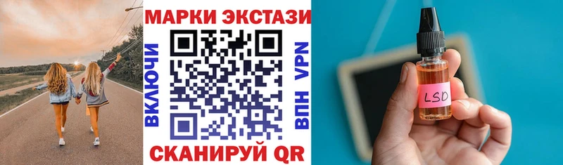 Наркотические марки 1500мкг Приозерск